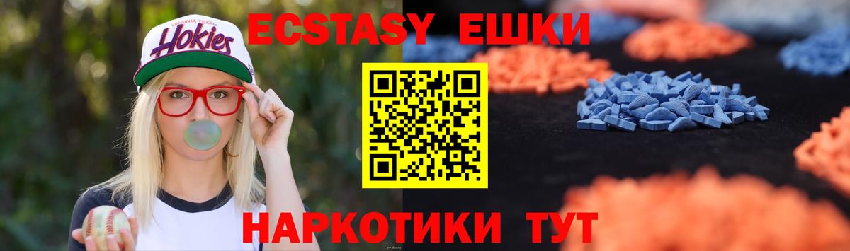 Экстази VHQ  ЭКСТАЗИ 280мг  гидра онион  Ecstasy  Вход с VPN  Зима 
