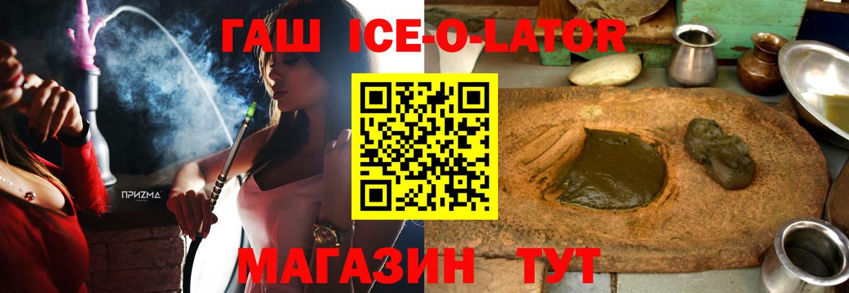 Гашиш VHQ  Вход с VPN  Зима  ГАШ хэш 