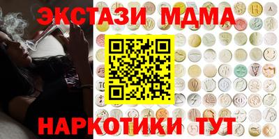 экстази Краснодар