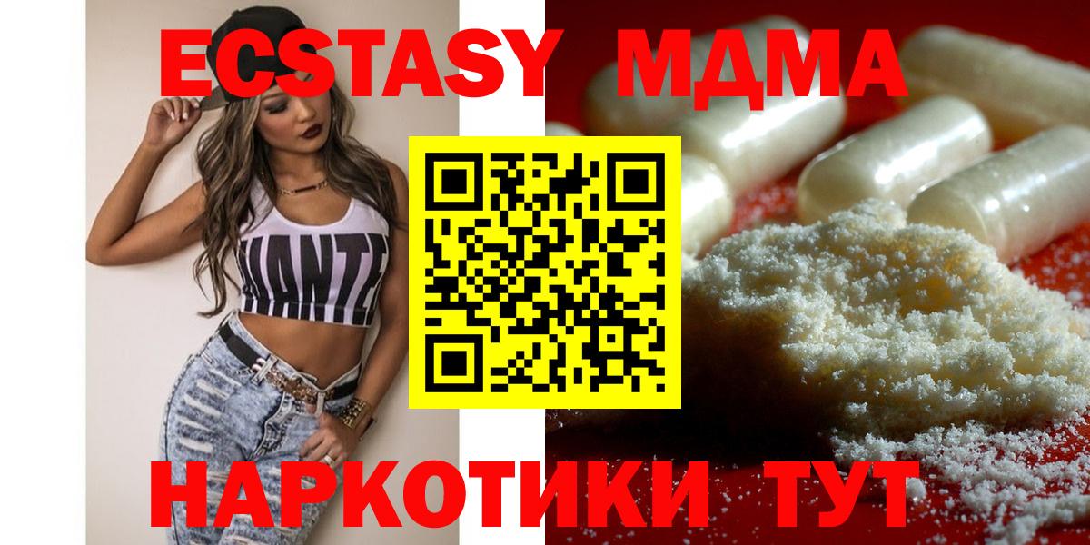 МДМА  МДМА VHQ  MDMA VHQ  Вход с VPN  Зима 