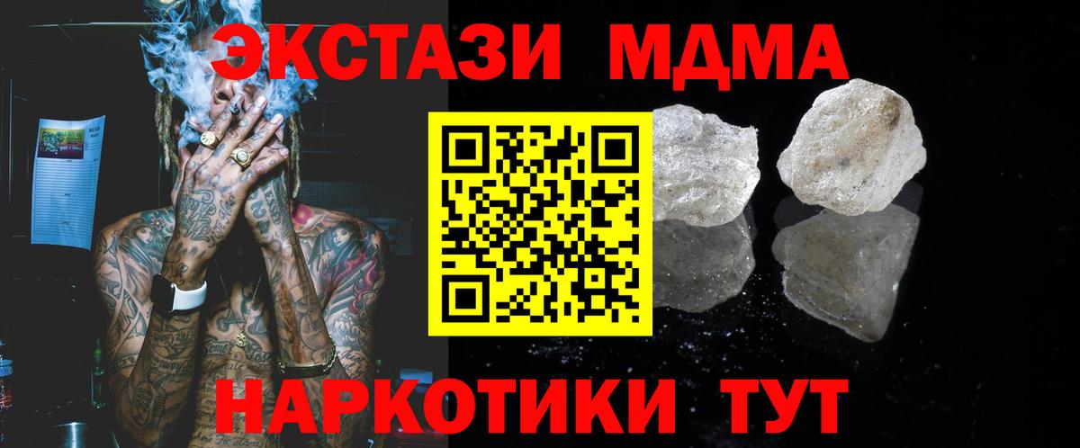 МДМА кристаллы Зима