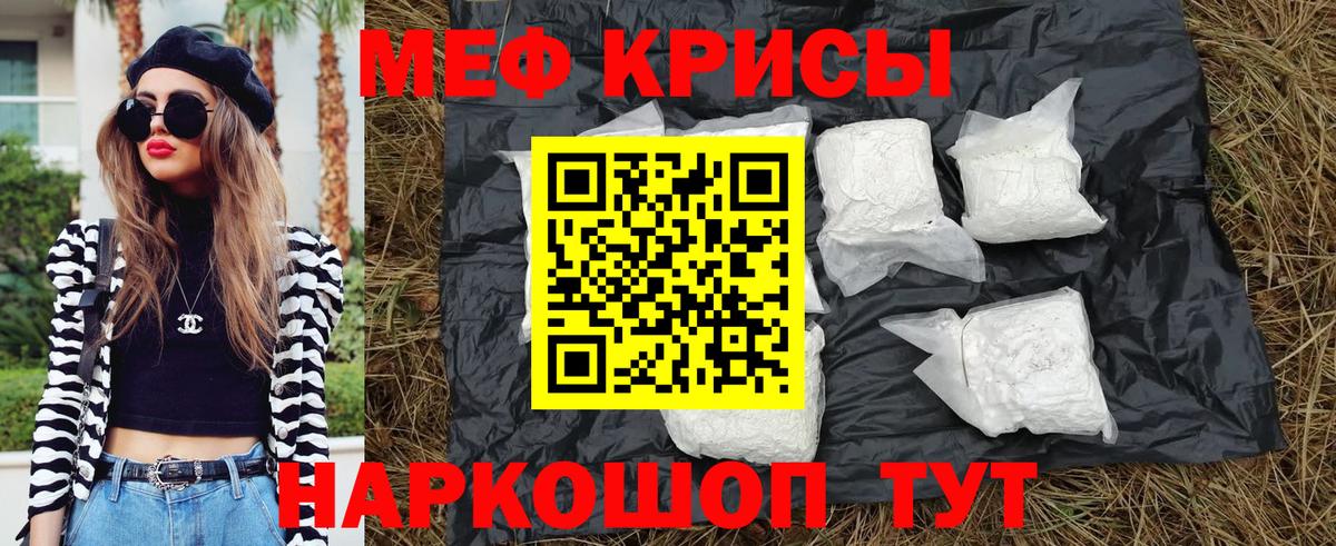 Меф мяу мяу Зима