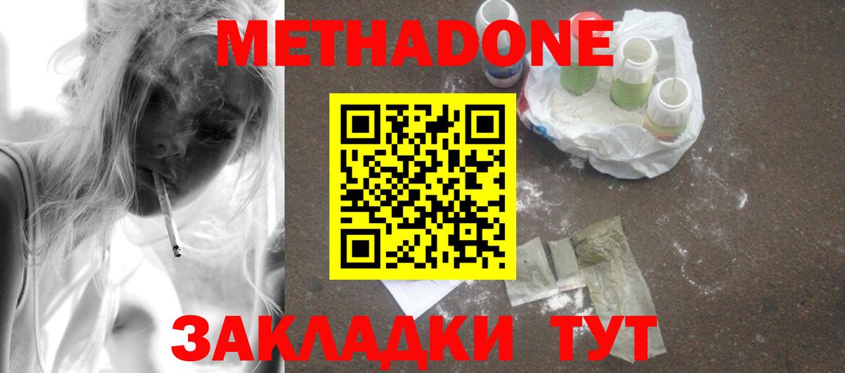 Зима  МЕТАДОН VHQ  МЕГА как войти  Вход с VPN 