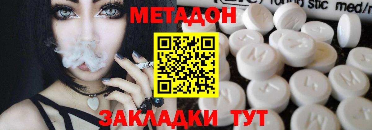 Метадон кристалл Зима