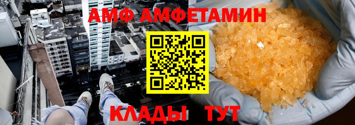 МЕТАМФЕТАМИН мет  МЕТАМФЕТАМИН мет  Вход с VPN  Зима 
