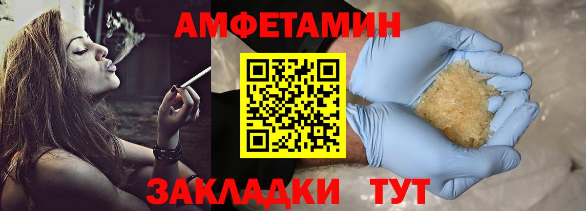 МЕТАМФЕТАМИН кристалл Зима