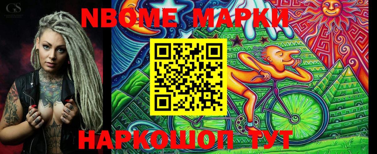 Зима  Марки NBOMe 1,8мг  что такое   Вход с VPN 